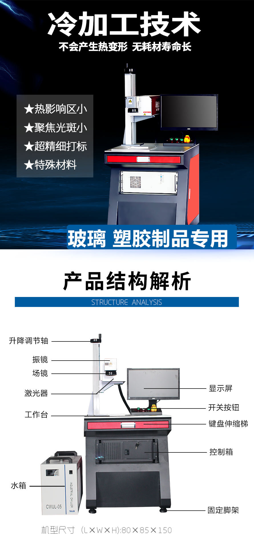 紫外激光打標機結(jié)構(gòu)